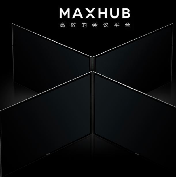 MAXHUB會議平臺