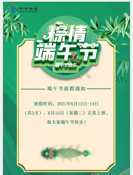 端午.2.png