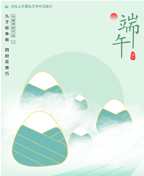 端午節.1.png