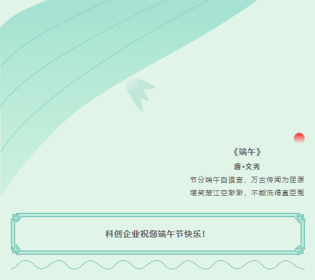 端午節.2.png