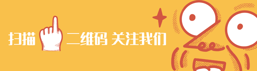 趣味表情動態引導關注.gif