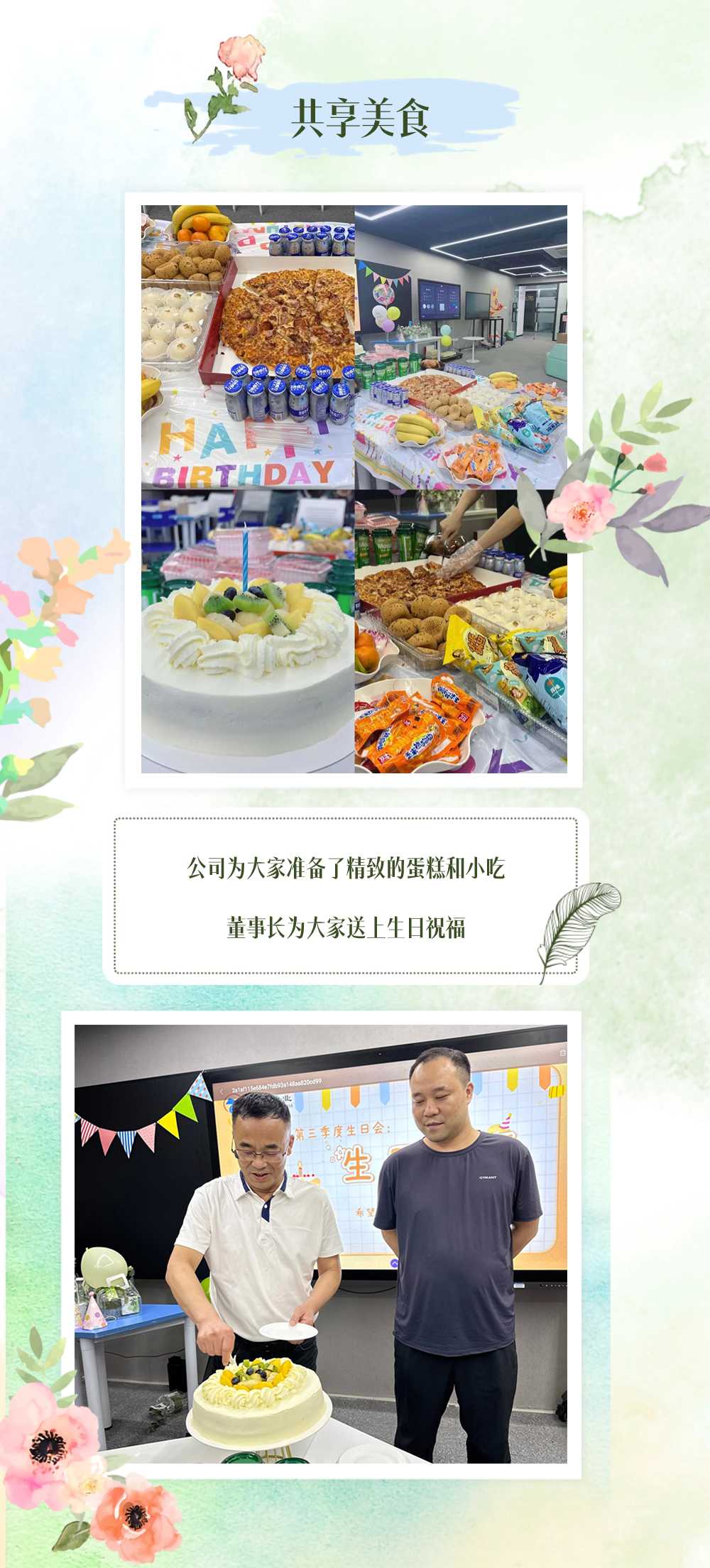 故事開始.jpg