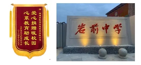 捐贈.png