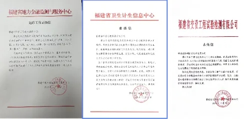 駐點服務表彰.png